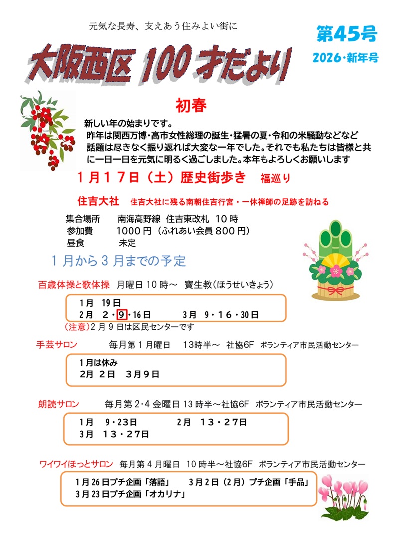 100�˂����45��1